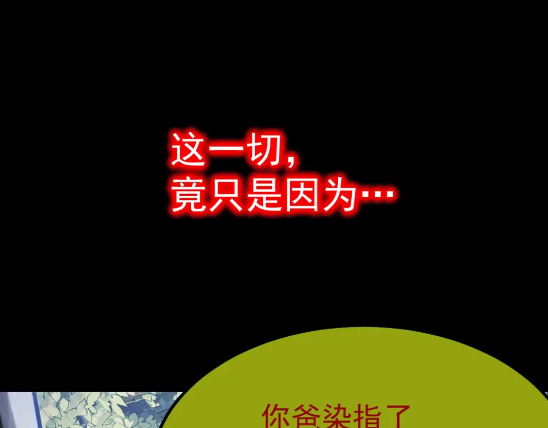 《歪嘴战神》预告 第30页