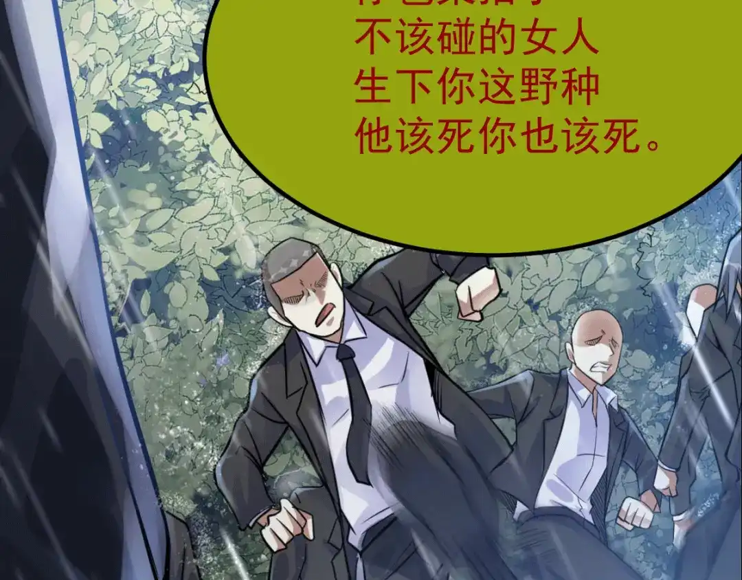 《歪嘴战神》预告 第31页