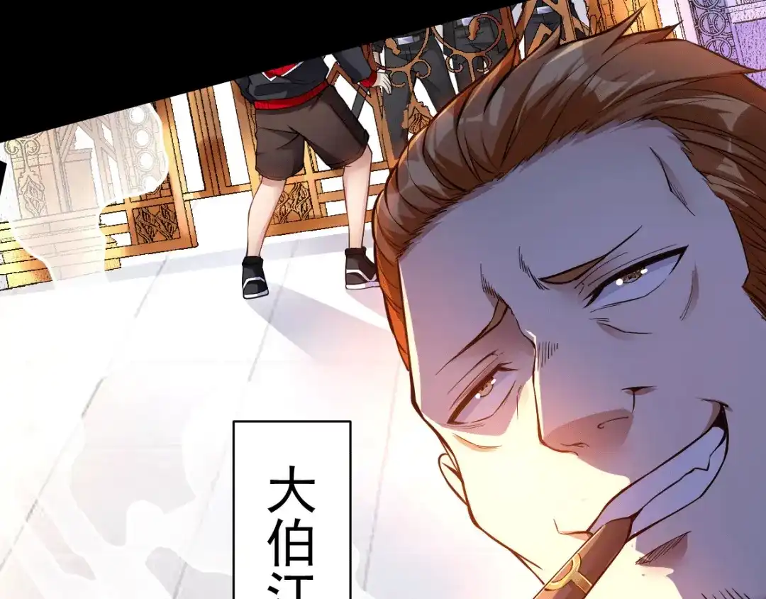 《歪嘴战神》预告 第11页