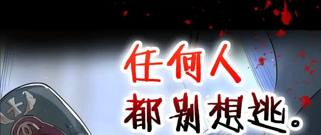 《歪嘴战神》预告 第62页