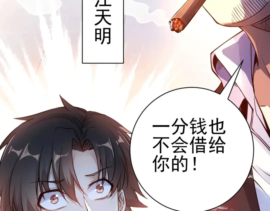 《歪嘴战神》预告 第12页