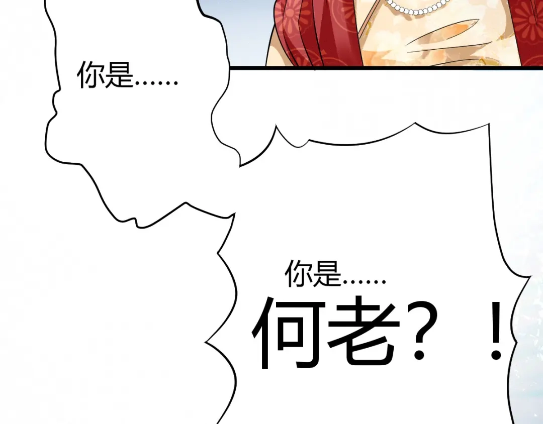 《歪嘴战神》第9话 谁都不能欺负她！ 第62页