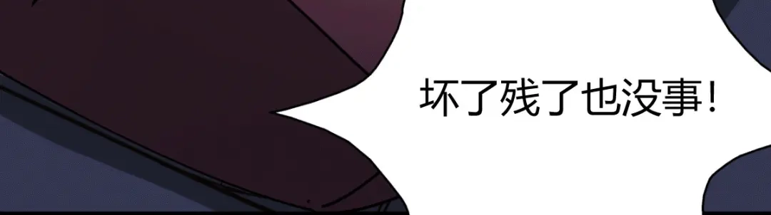 《歪嘴战神》第9话 谁都不能欺负她！ 第158页