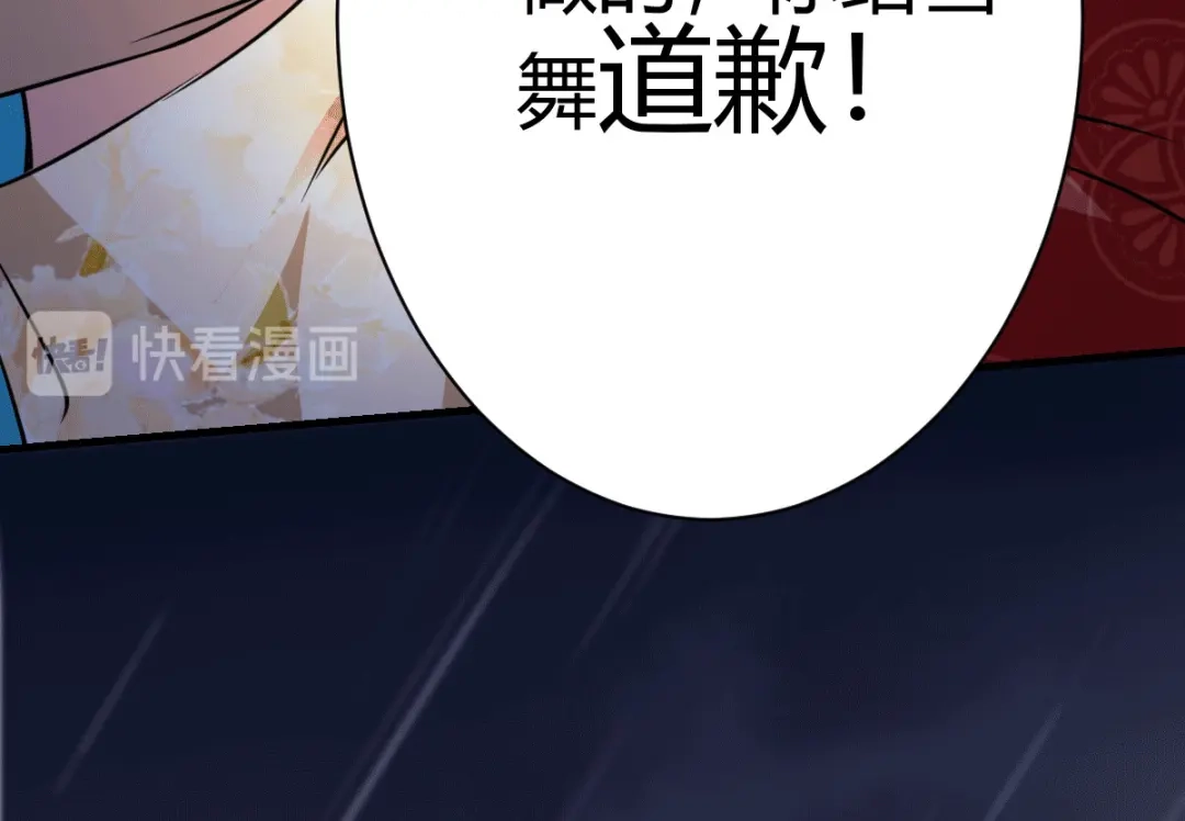 《歪嘴战神》第9话 谁都不能欺负她！ 第25页