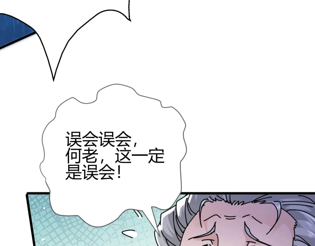 《歪嘴战神》第9话 谁都不能欺负她！ 第82页