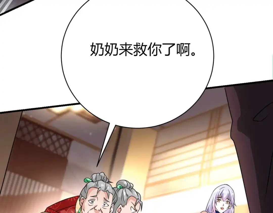 《歪嘴战神》第9话 谁都不能欺负她！ 第36页