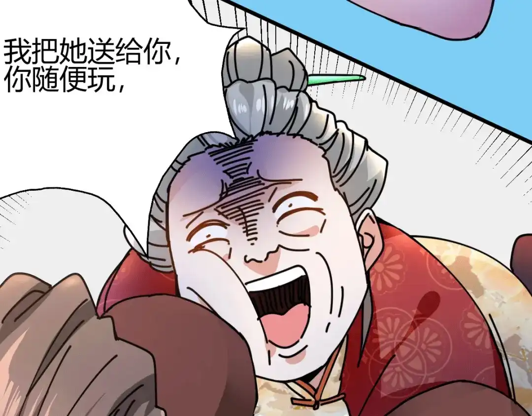 《歪嘴战神》第9话 谁都不能欺负她！ 第156页