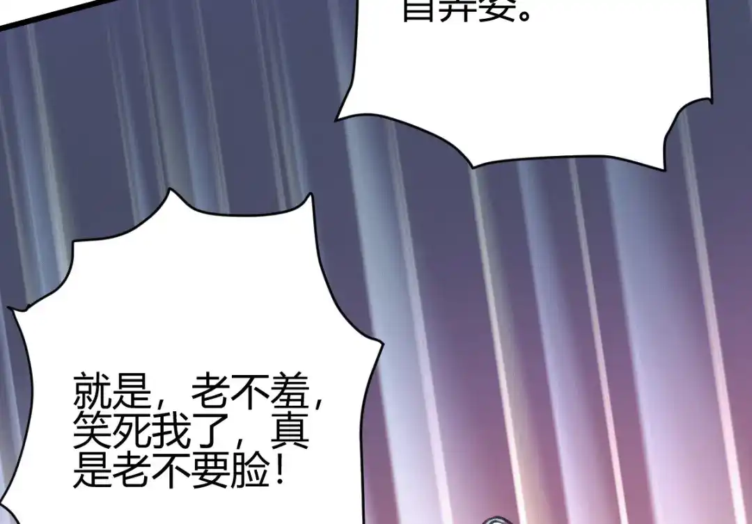 《歪嘴战神》第9话 谁都不能欺负她！ 第110页