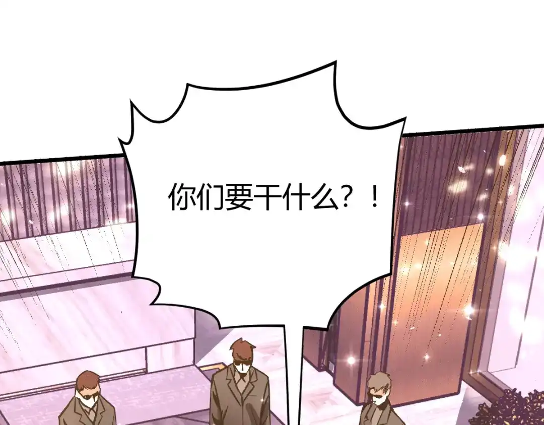 《歪嘴战神》第9话 谁都不能欺负她！ 第40页