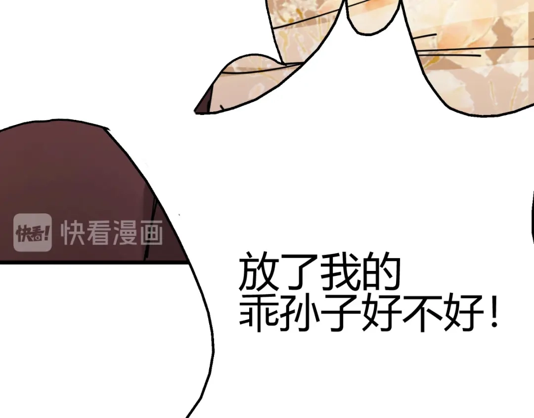 《歪嘴战神》第9话 谁都不能欺负她！ 第162页