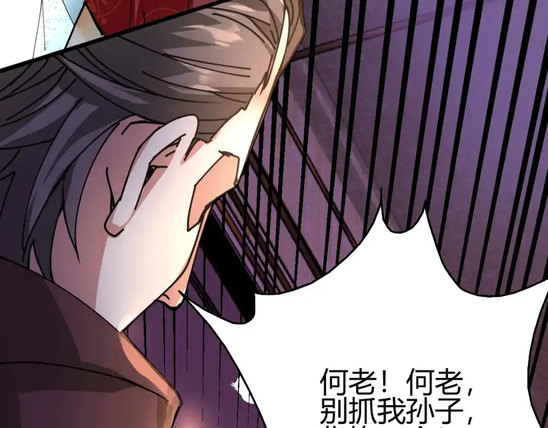 《歪嘴战神》第9话 谁都不能欺负她！ 第146页