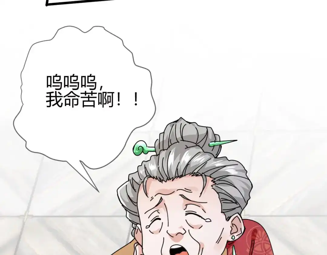 《歪嘴战神》第9话 谁都不能欺负她！ 第104页