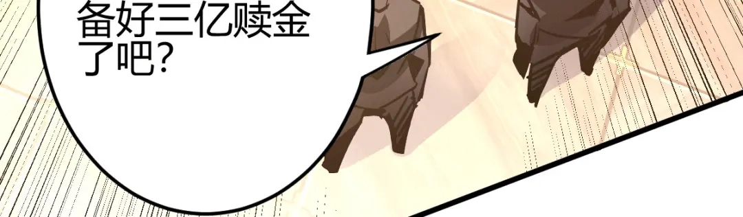 《歪嘴战神》第9话 谁都不能欺负她！ 第43页
