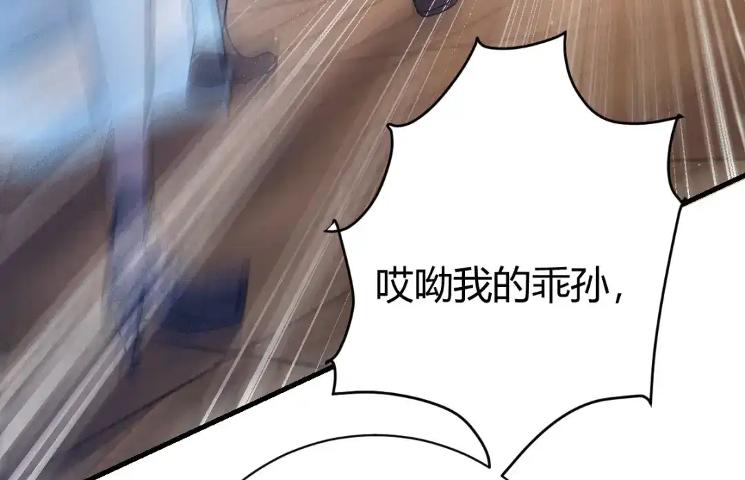 《歪嘴战神》第9话 谁都不能欺负她！ 第35页