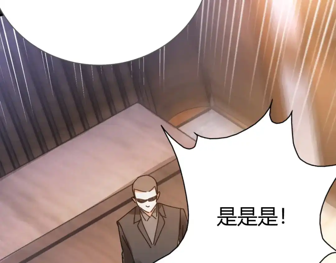 《歪嘴战神》第9话 谁都不能欺负她！ 第87页