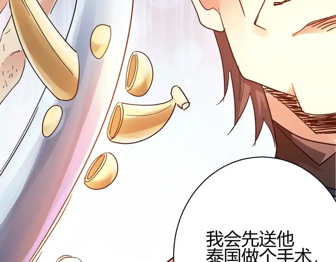 《歪嘴战神》第9话 谁都不能欺负她！ 第129页