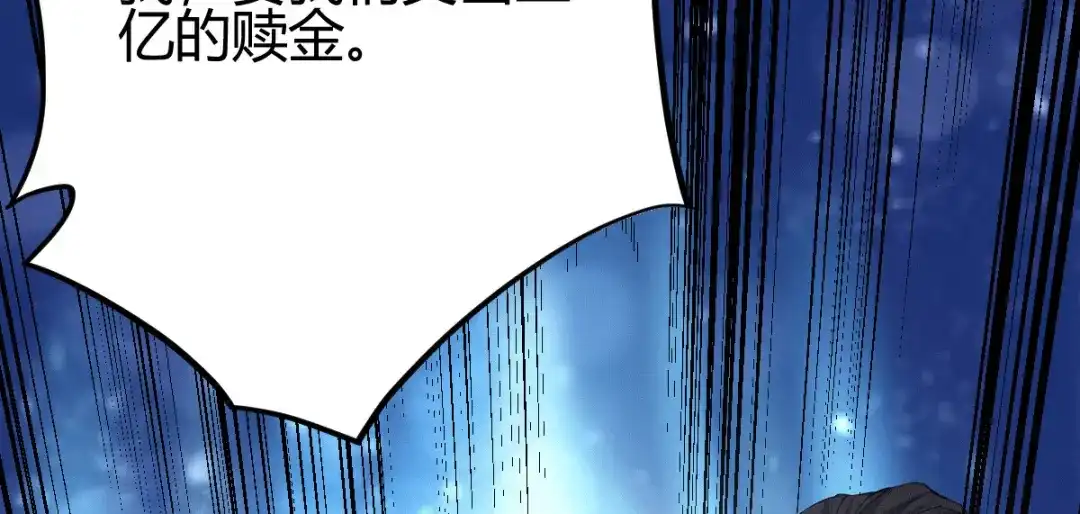 《歪嘴战神》第9话 谁都不能欺负她！ 第56页
