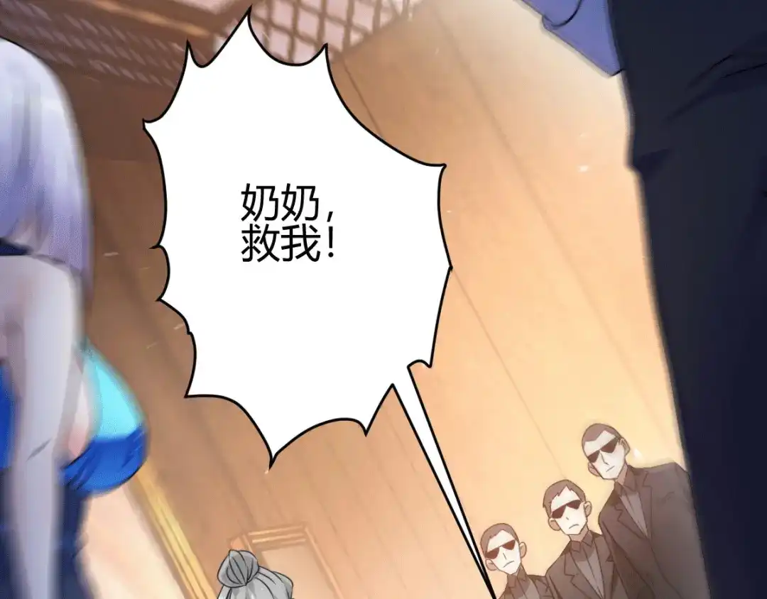 《歪嘴战神》第9话 谁都不能欺负她！ 第33页