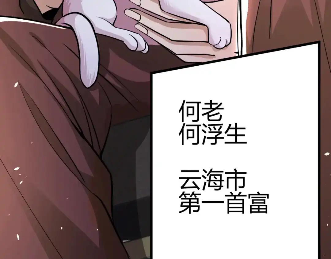《歪嘴战神》第9话 谁都不能欺负她！ 第66页