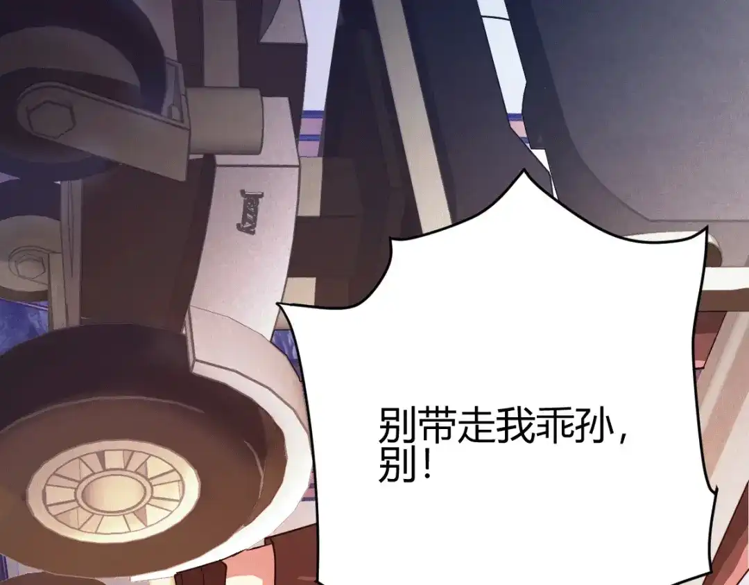 《歪嘴战神》第9话 谁都不能欺负她！ 第133页