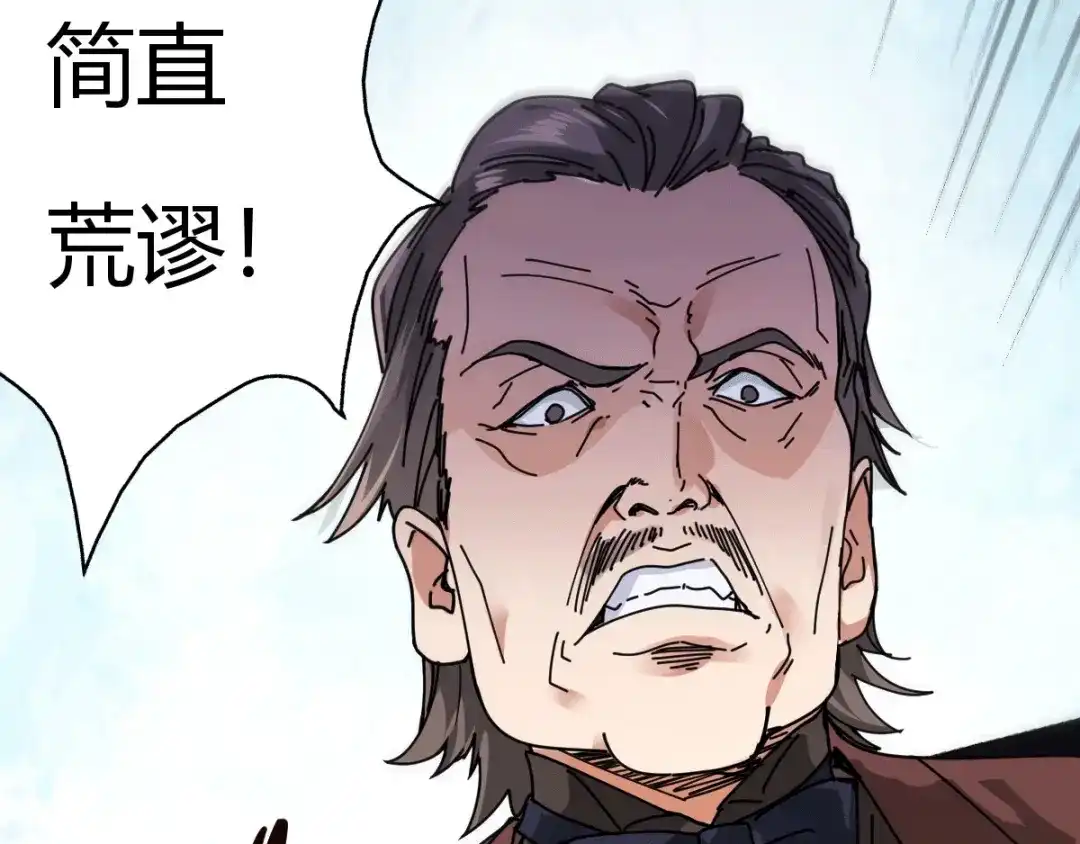 《歪嘴战神》第9话 谁都不能欺负她！ 第77页