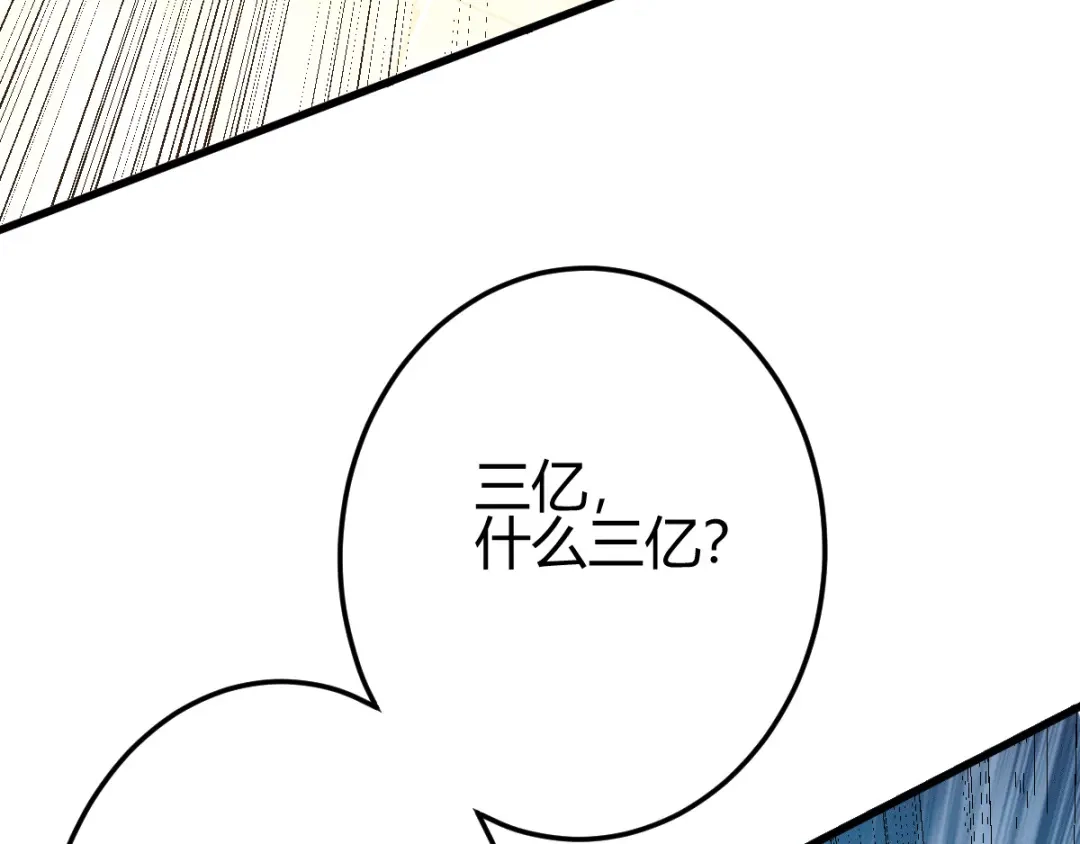 《歪嘴战神》第9话 谁都不能欺负她！ 第44页