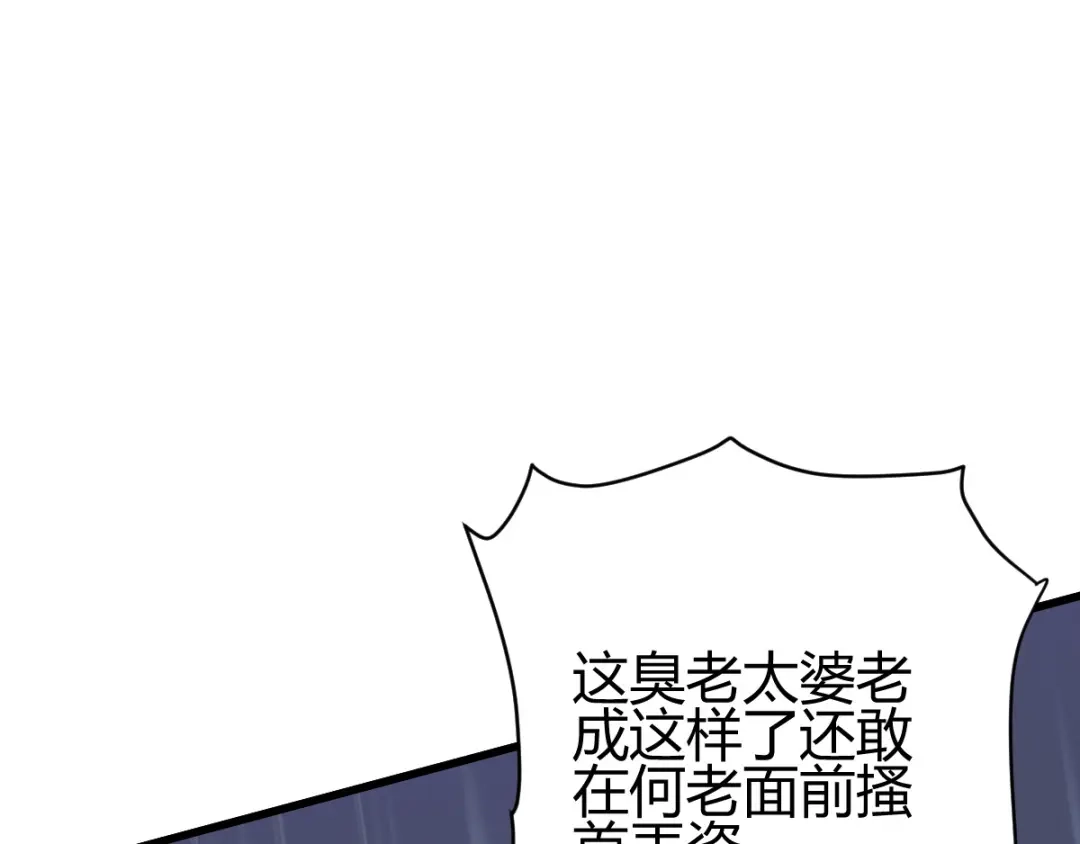 《歪嘴战神》第9话 谁都不能欺负她！ 第109页