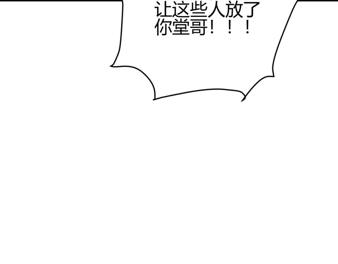 《歪嘴战神》第9话 谁都不能欺负她！ 第38页