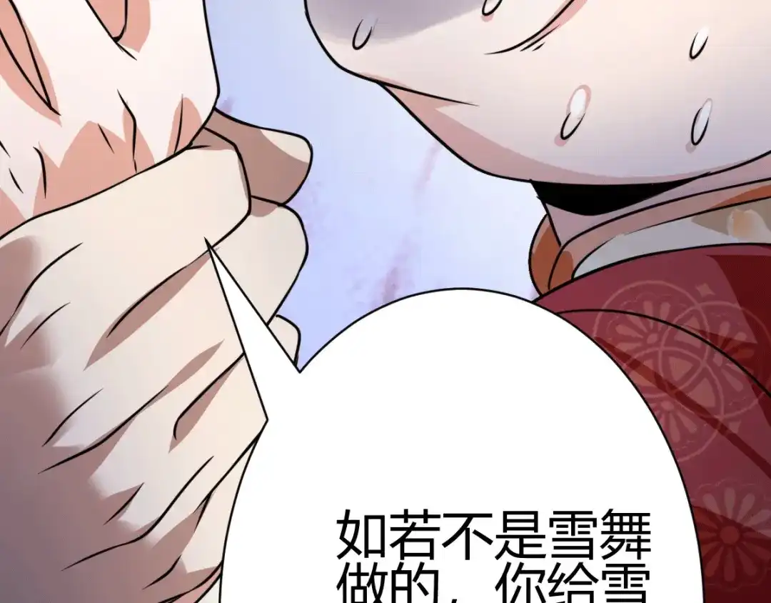 《歪嘴战神》第9话 谁都不能欺负她！ 第24页