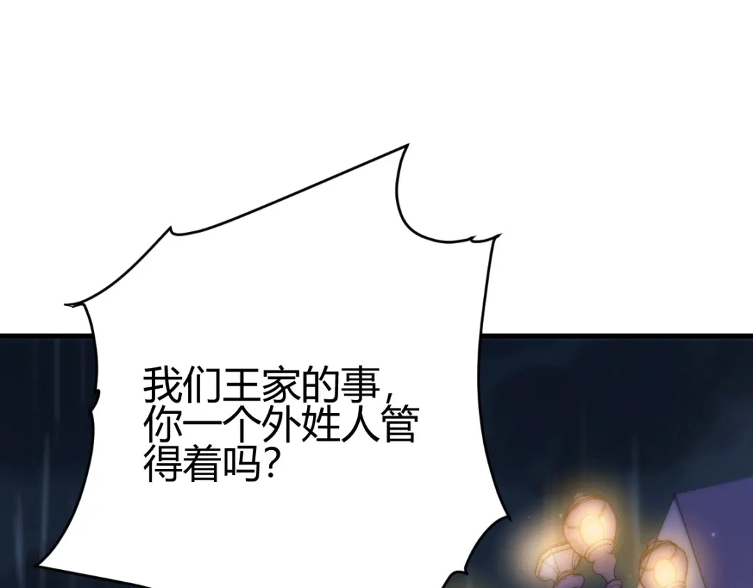 《歪嘴战神》第9话 谁都不能欺负她！ 第5页