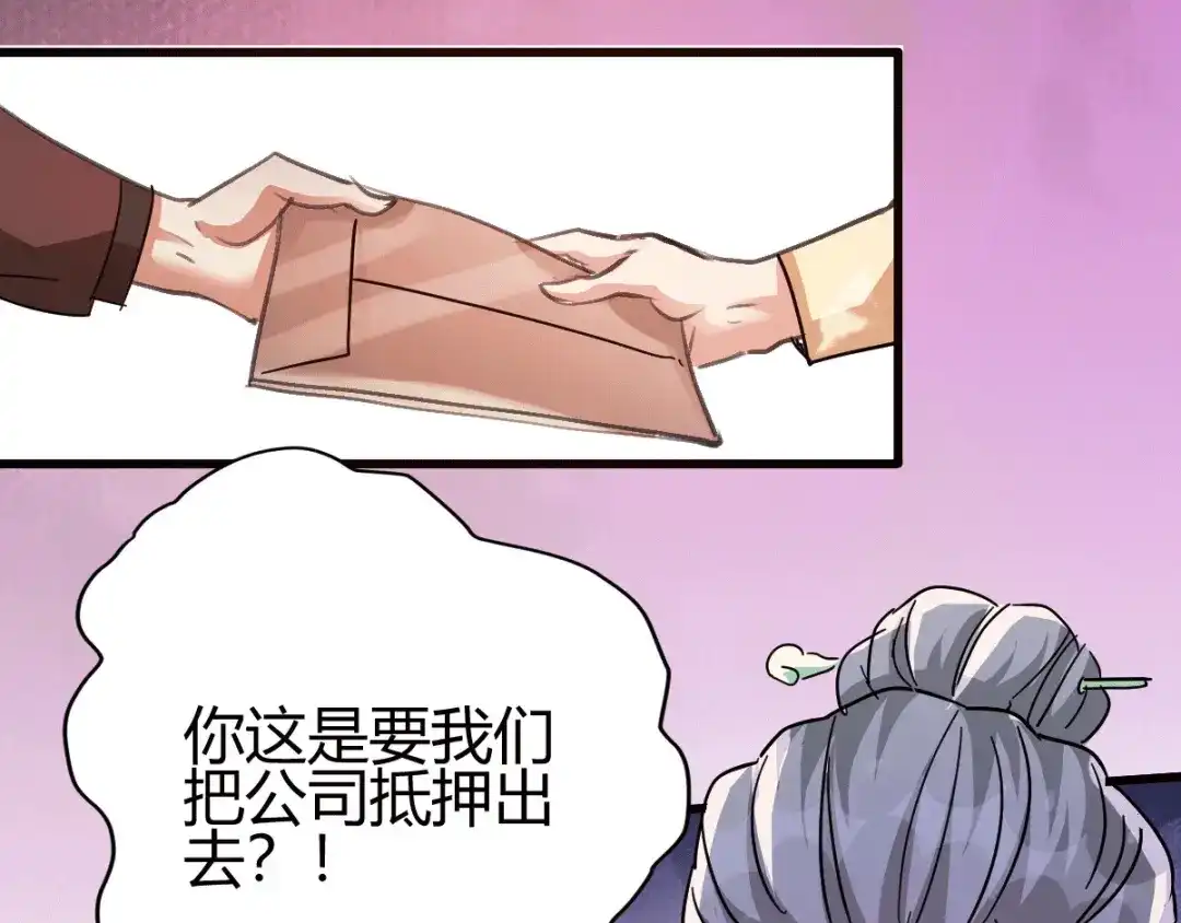 《歪嘴战神》第9话 谁都不能欺负她！ 第123页