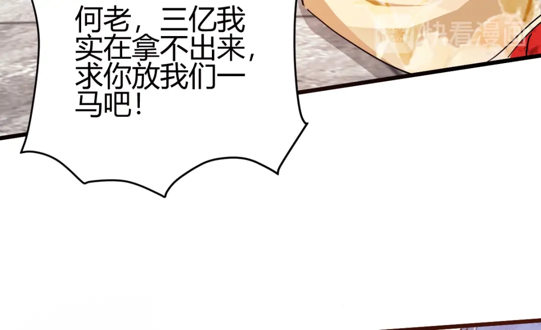 《歪嘴战神》第9话 谁都不能欺负她！ 第119页