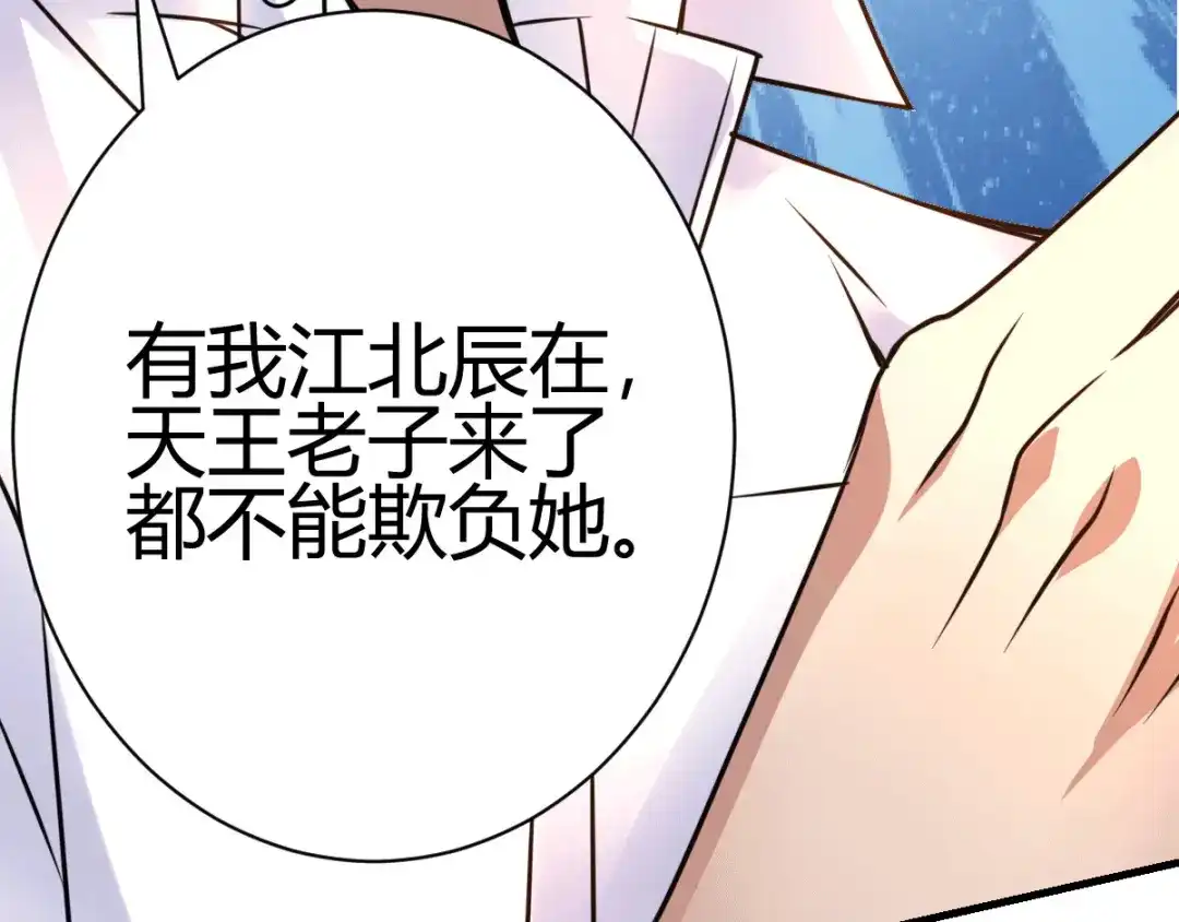 《歪嘴战神》第9话 谁都不能欺负她！ 第10页