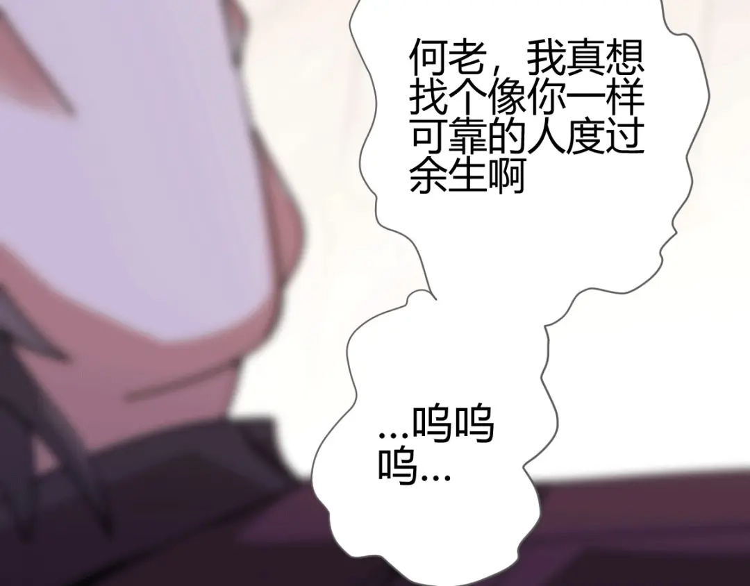 《歪嘴战神》第9话 谁都不能欺负她！ 第107页