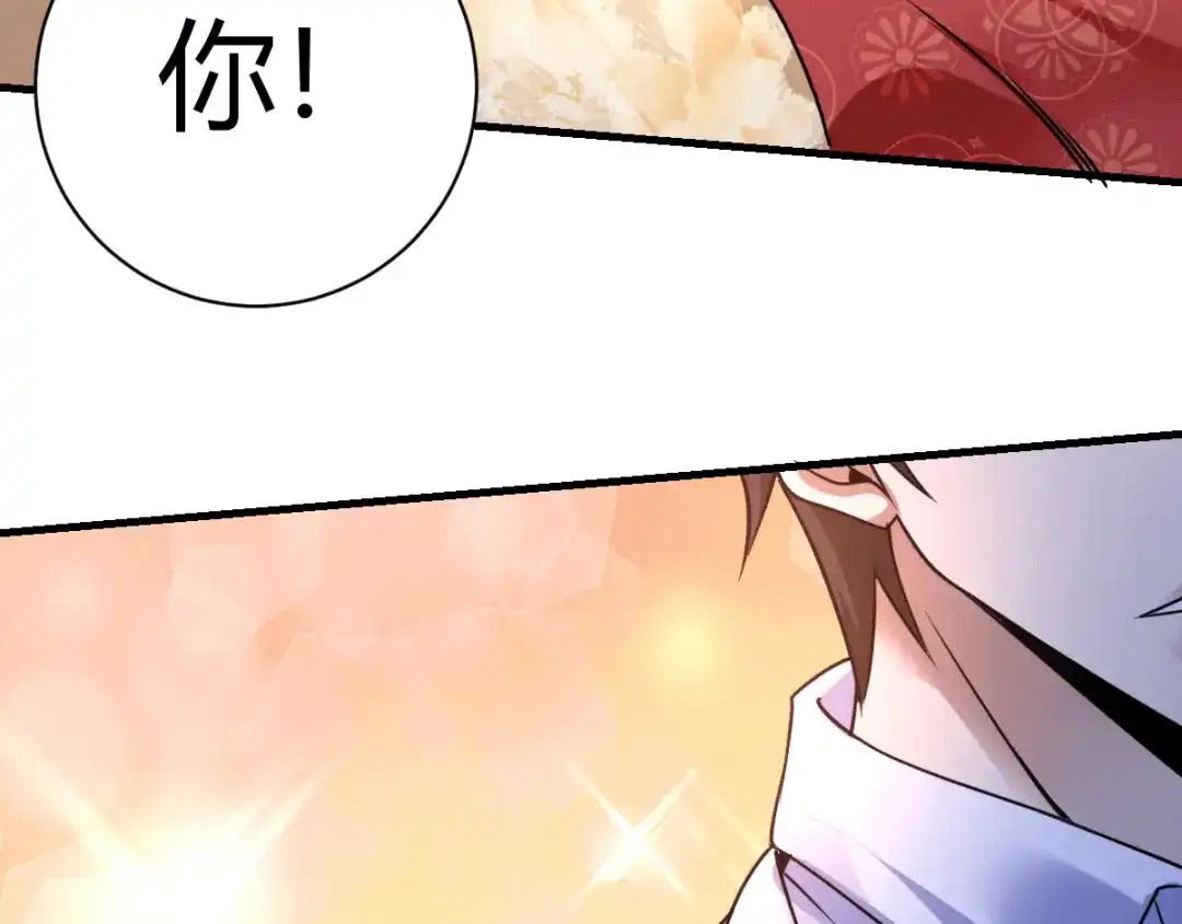 《歪嘴战神》第9话 谁都不能欺负她！ 第13页