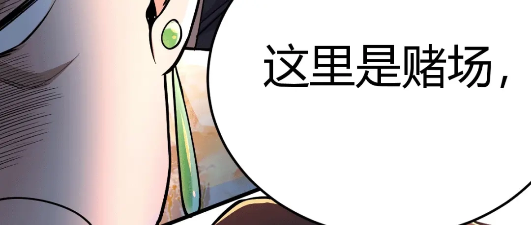 《歪嘴战神》第9话 谁都不能欺负她！ 第49页