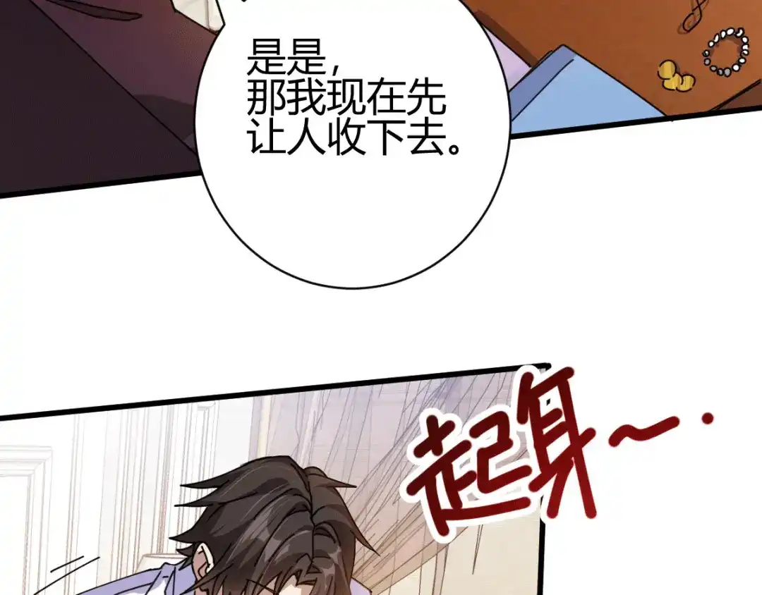 《歪嘴战神》第10话 玄清决 第64页