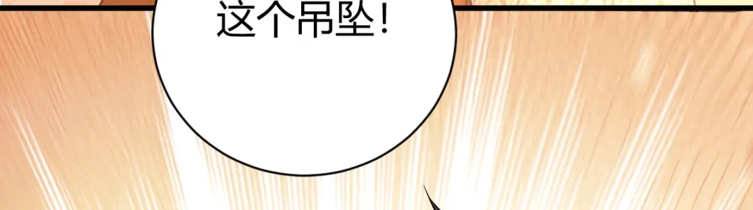 《歪嘴战神》第10话 玄清决 第100页