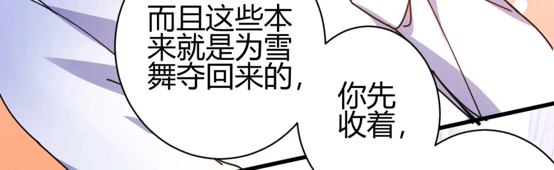 《歪嘴战神》第10话 玄清决 第62页