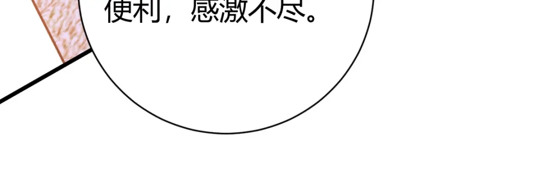 《歪嘴战神》第10话 玄清决 第54页