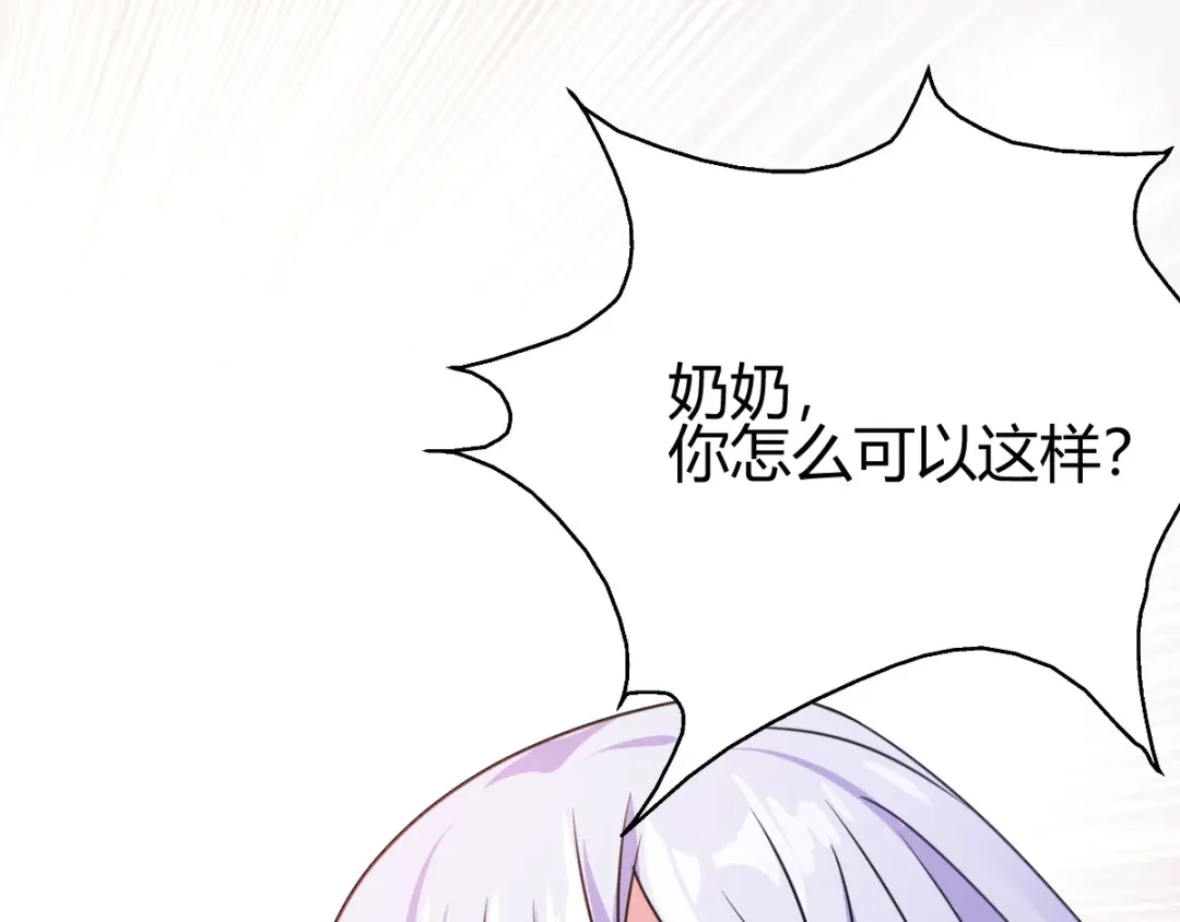 《歪嘴战神》第10话 玄清决 第5页