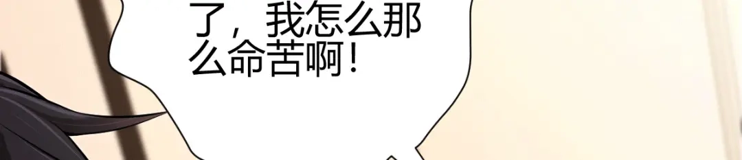 《歪嘴战神》第10话 玄清决 第119页