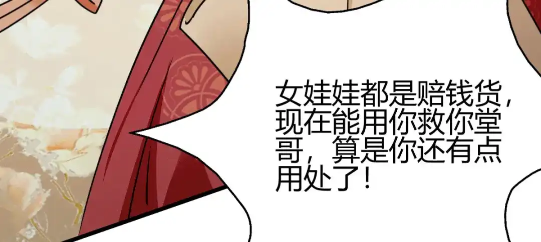 《歪嘴战神》第10话 玄清决 第14页