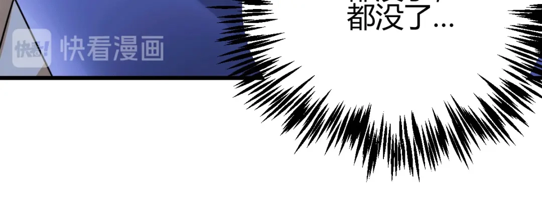 《歪嘴战神》第10话 玄清决 第42页