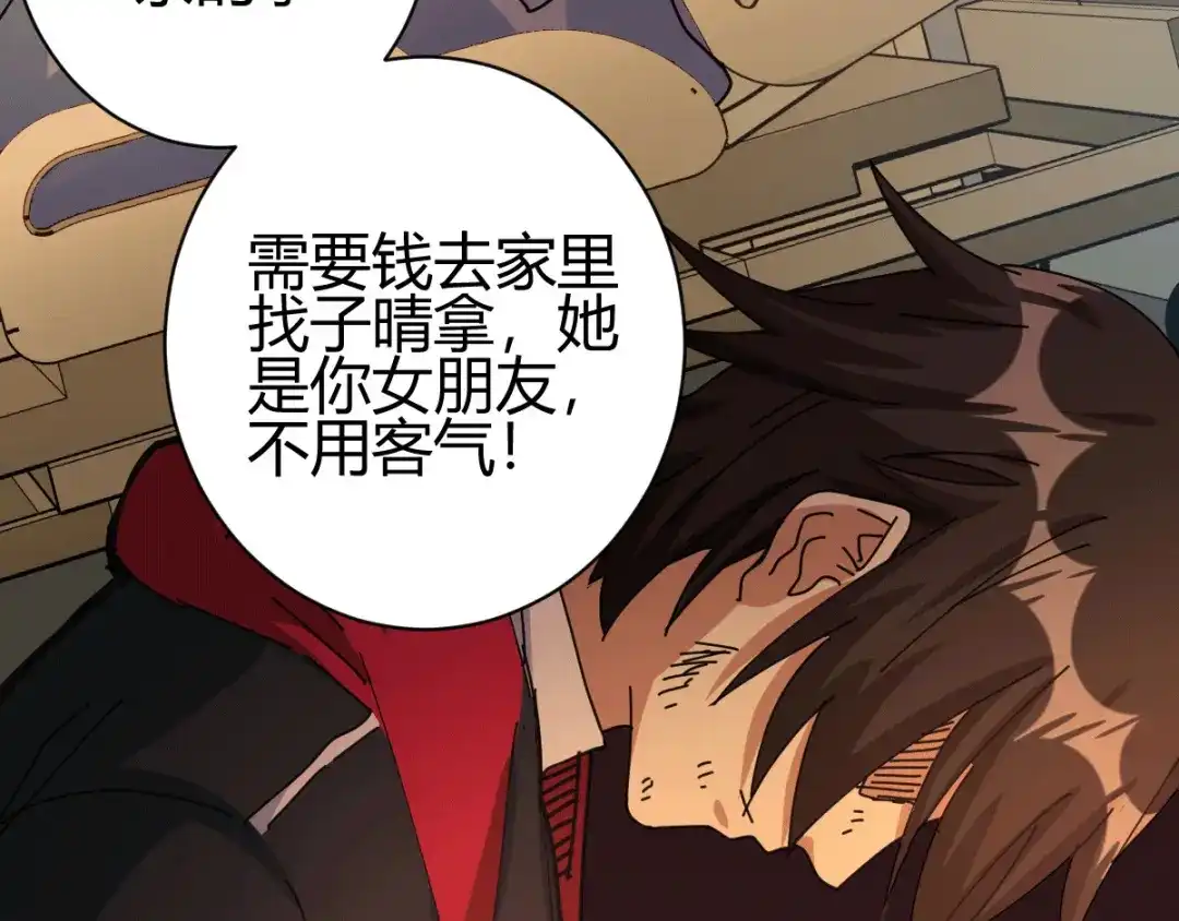 《歪嘴战神》第11话 神针出世？！ 第13页