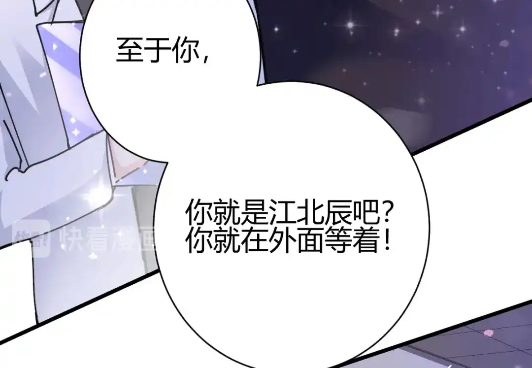 《歪嘴战神》第11话 神针出世？！ 第41页