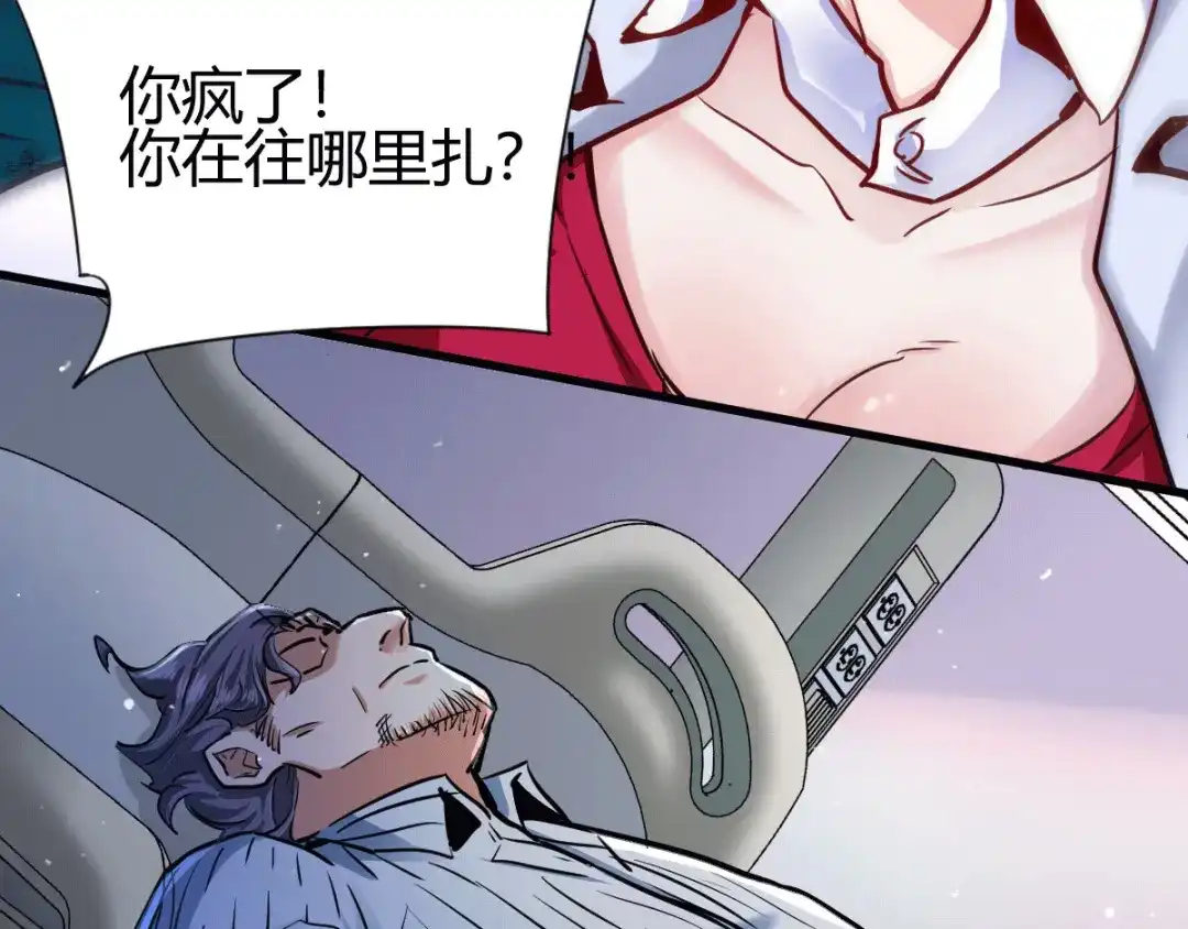《歪嘴战神》第11话 神针出世？！ 第117页
