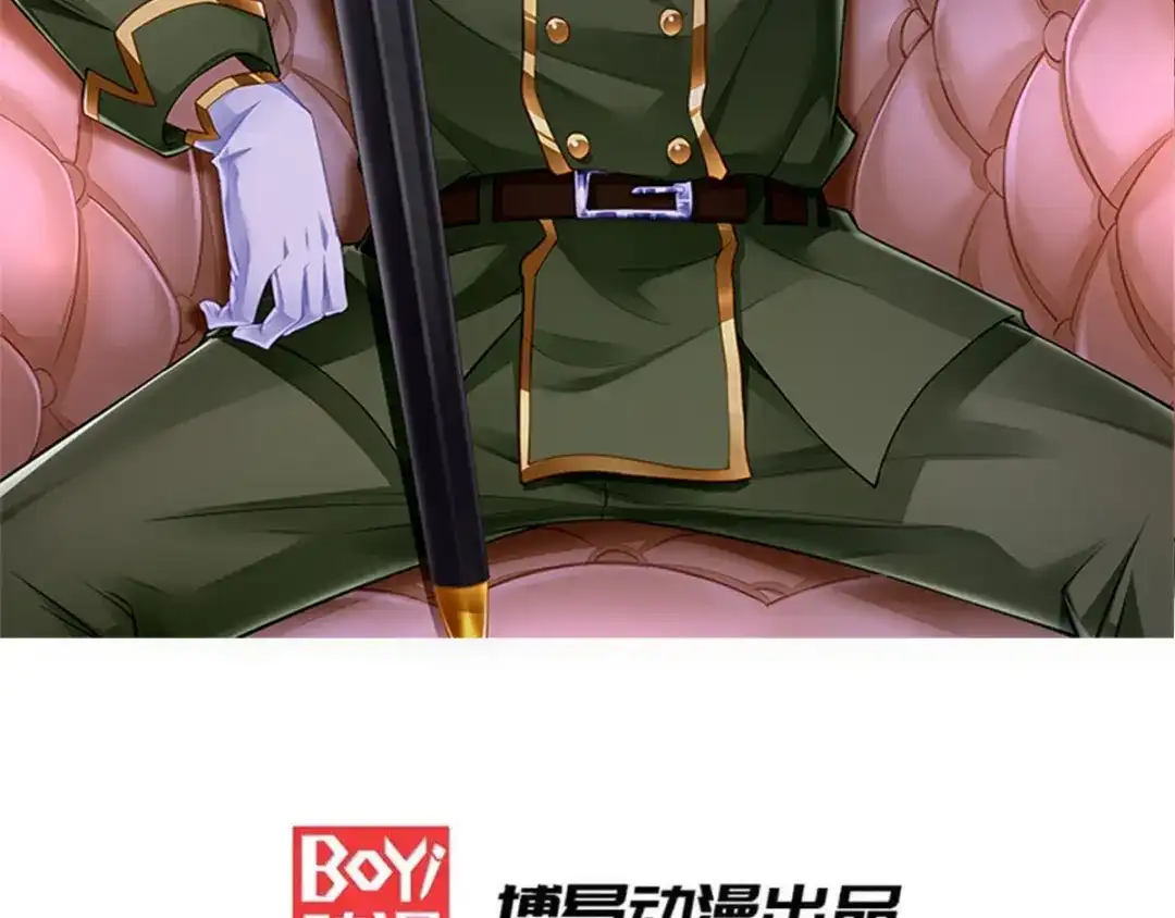 《歪嘴战神》第11话 神针出世？！ 第2页
