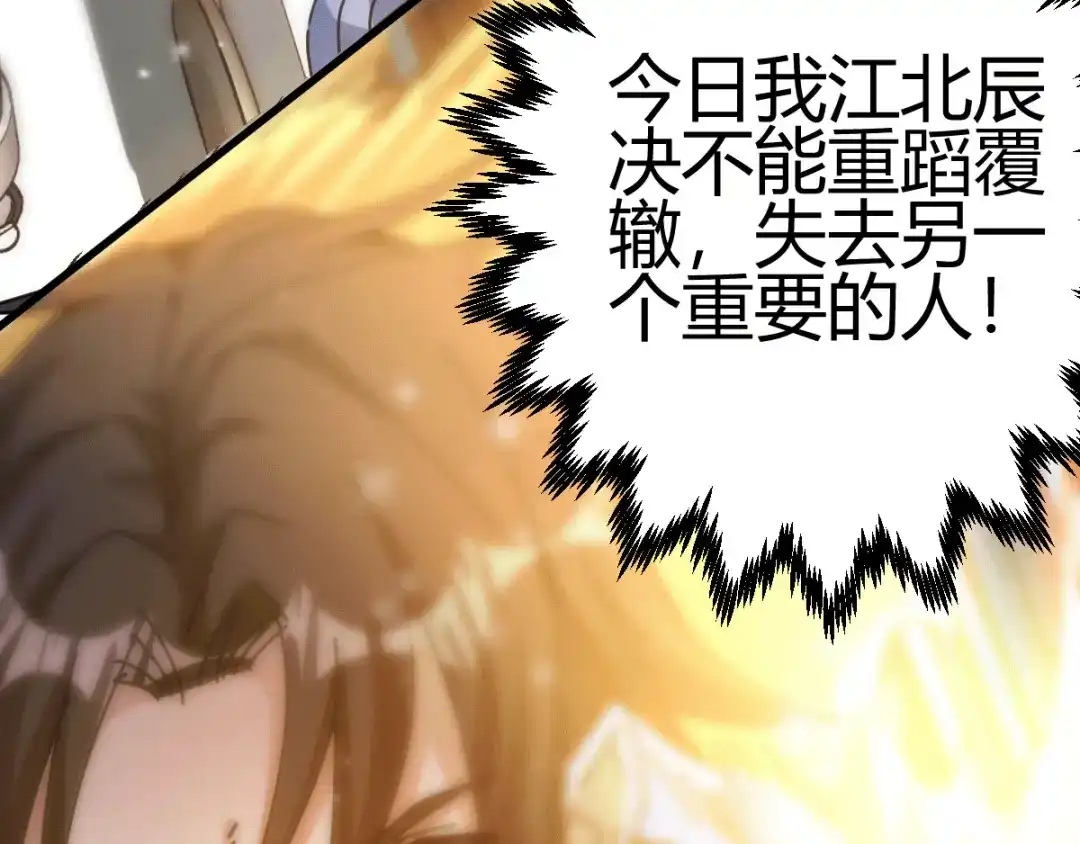 《歪嘴战神》第11话 神针出世？！ 第144页