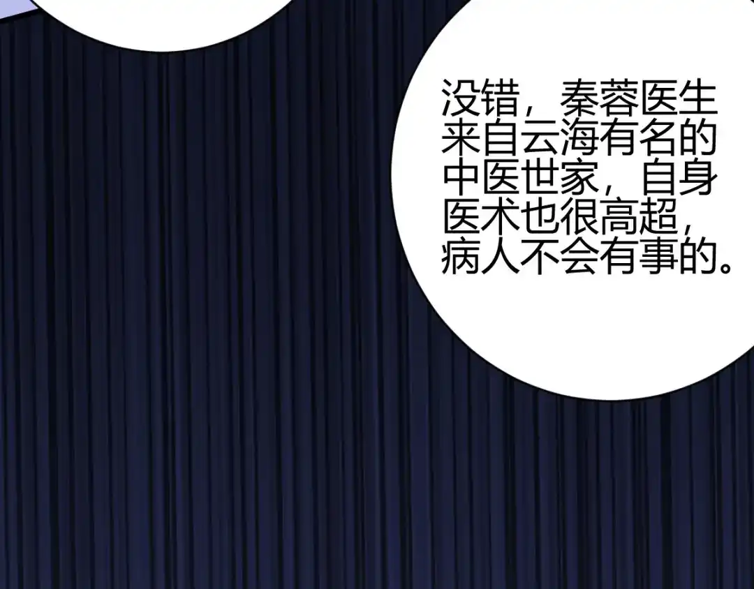 《歪嘴战神》第11话 神针出世？！ 第52页
